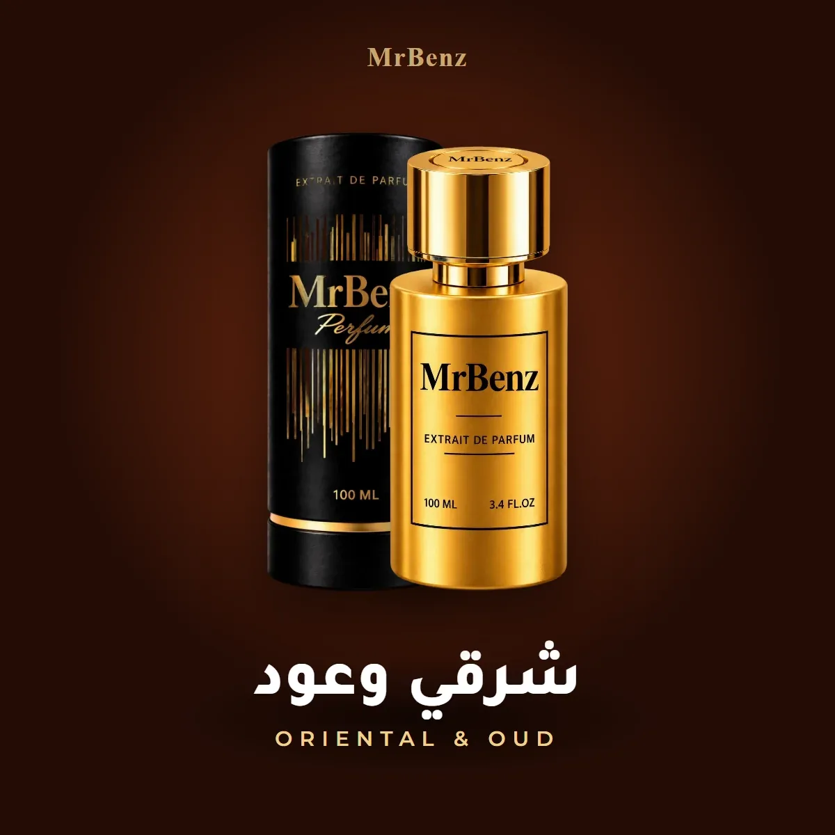 شرقي وعود