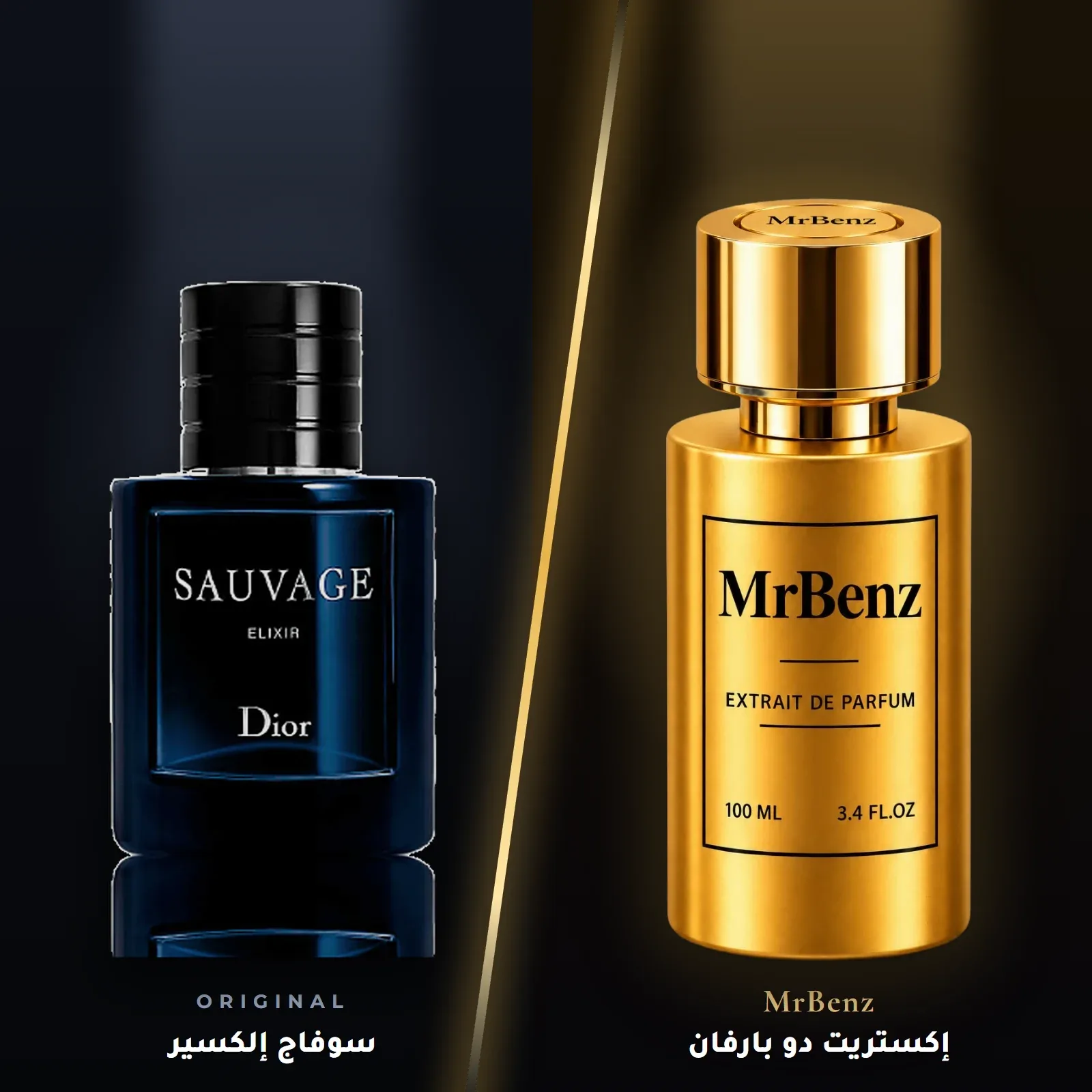 مستوحى من سوفاج إلكسير – ديور