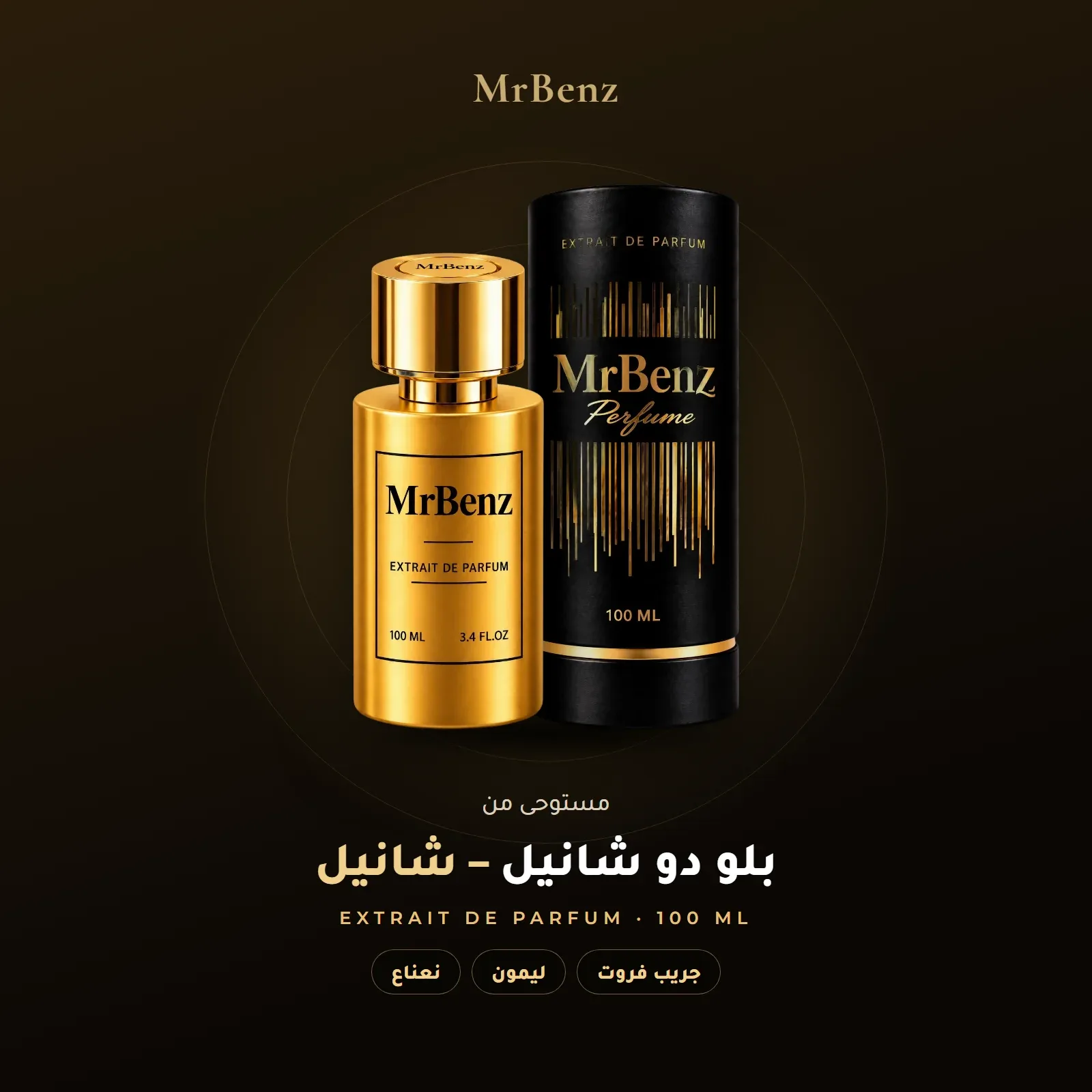 مستوحى من بلو دو شانيل – شانيل