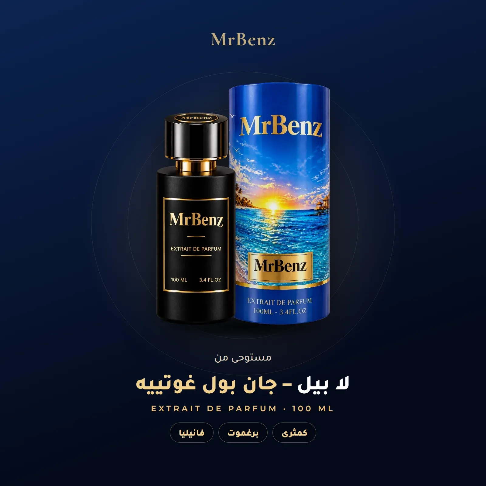مستوحى من لا بيل – جان بول غوتييه