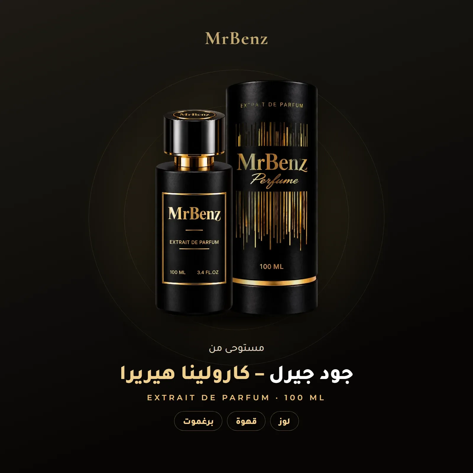 مستوحى من جود جيرل – كارولينا هيريرا