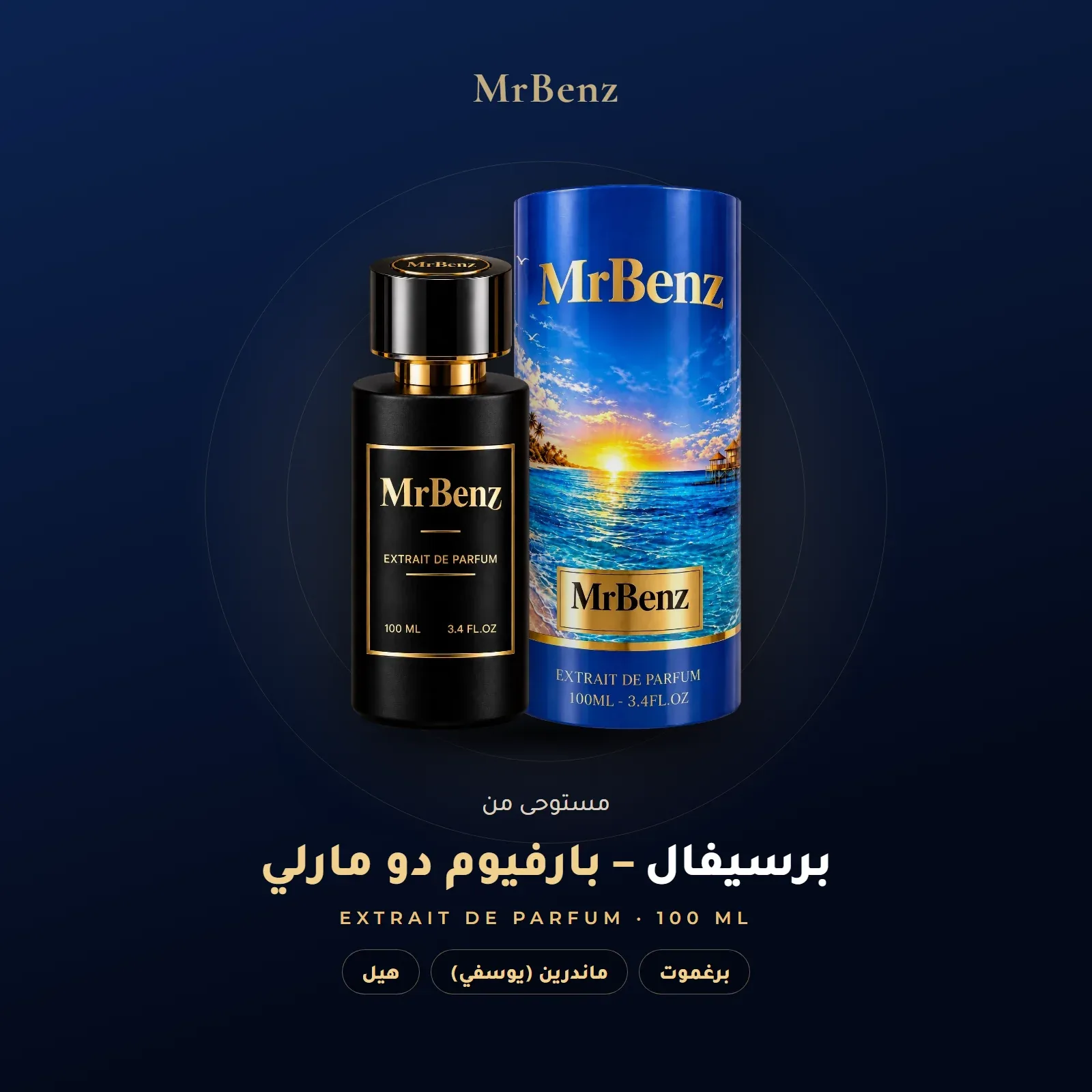 مستوحى من برسيفال – بارفيوم دو مارلي