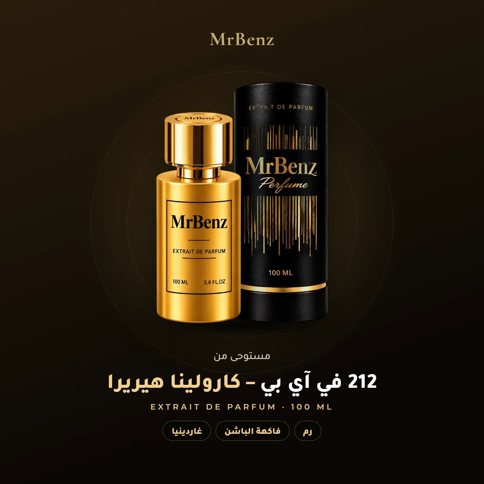 مستوحى من 212 في آي بي – كارولينا هيريرا